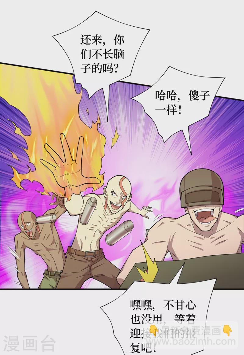 第186话 我可以立军令状！-第190话
