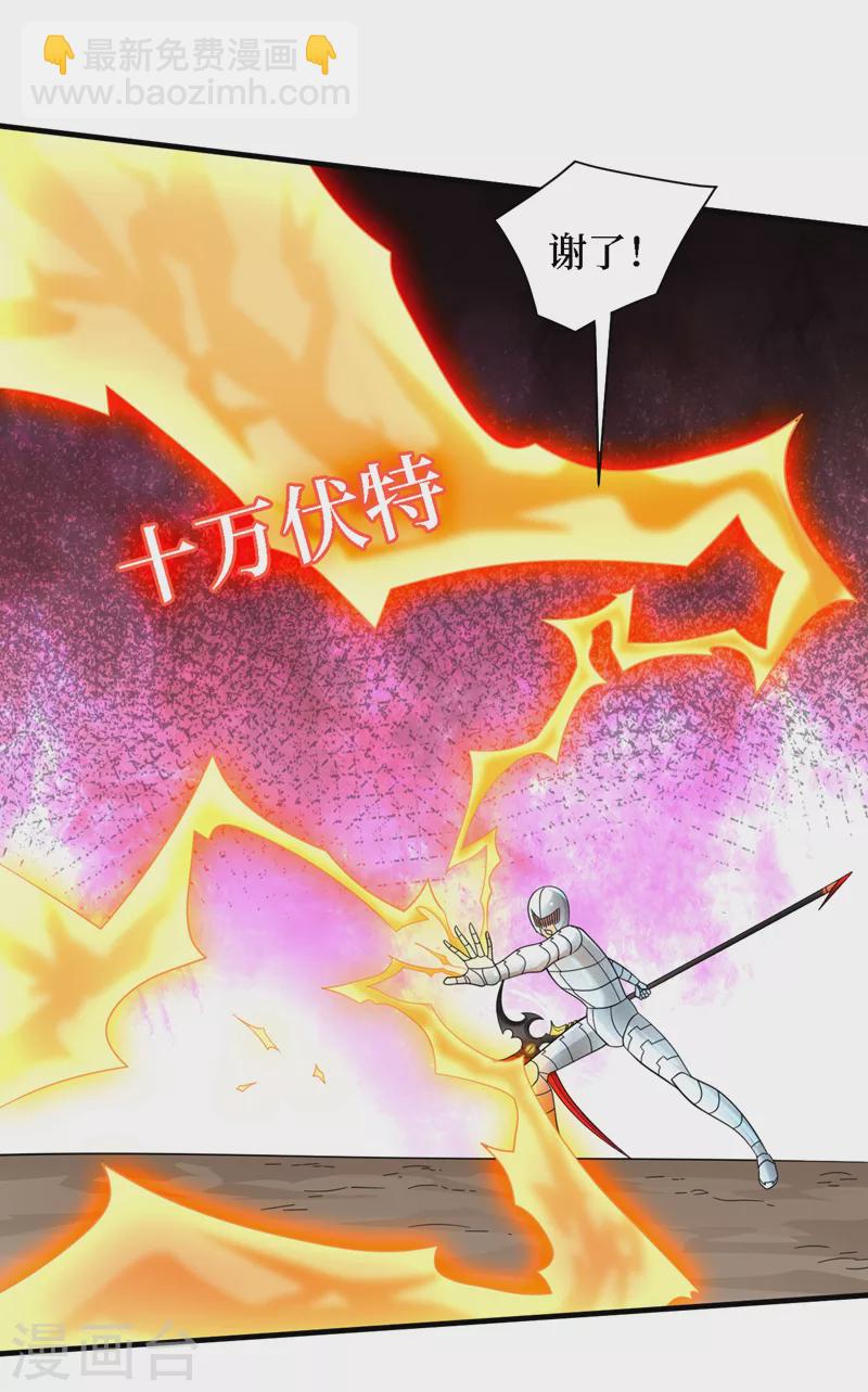 第188话 坐收渔翁之利-第192话