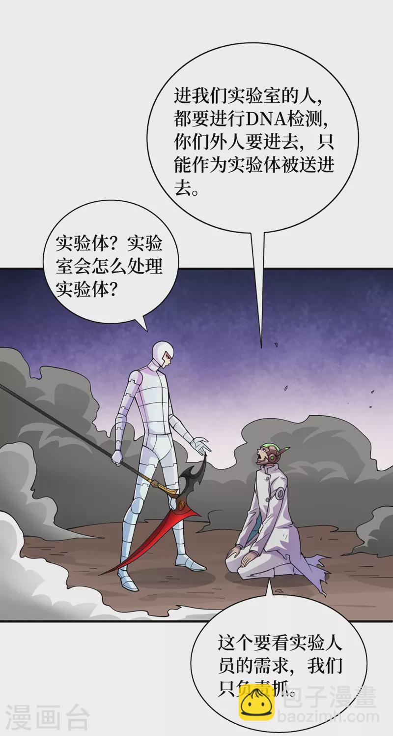 第188话 坐收渔翁之利-第192话