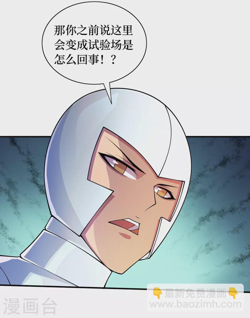 第188话 坐收渔翁之利-第192话