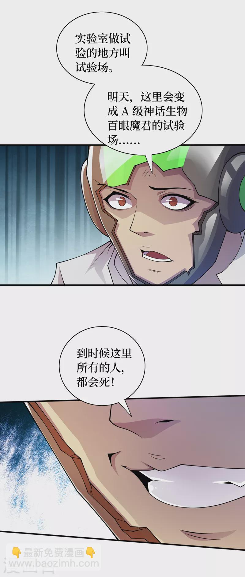 第188话 坐收渔翁之利-第192话