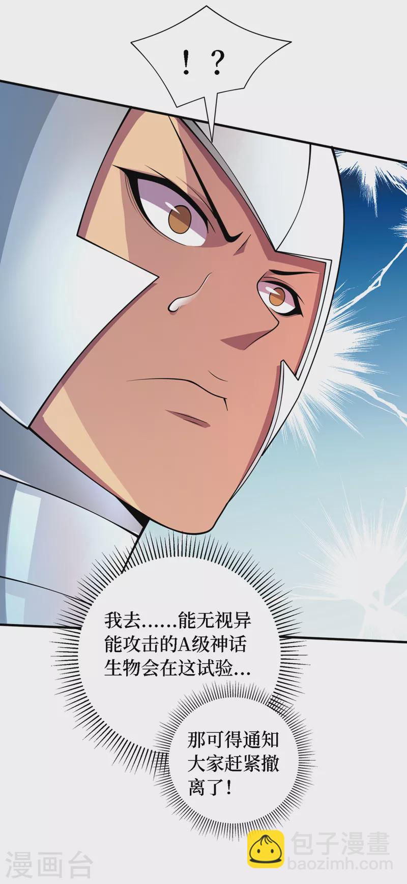 第188话 坐收渔翁之利-第192话
