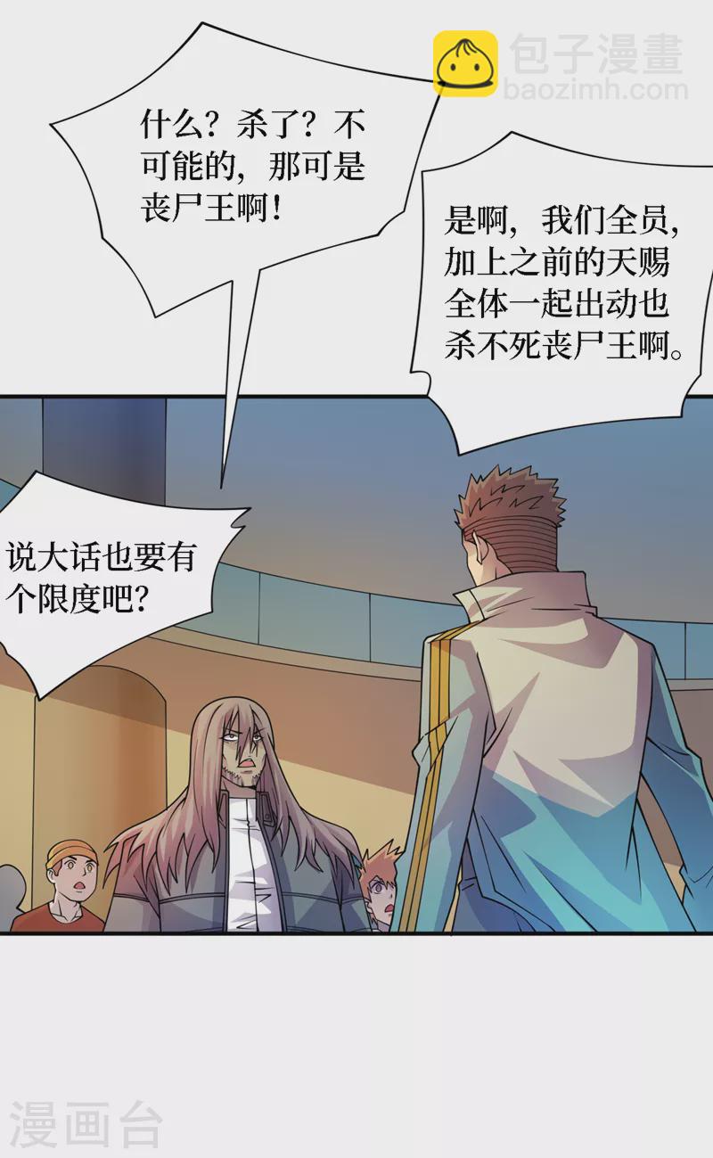 第188话 坐收渔翁之利-第192话