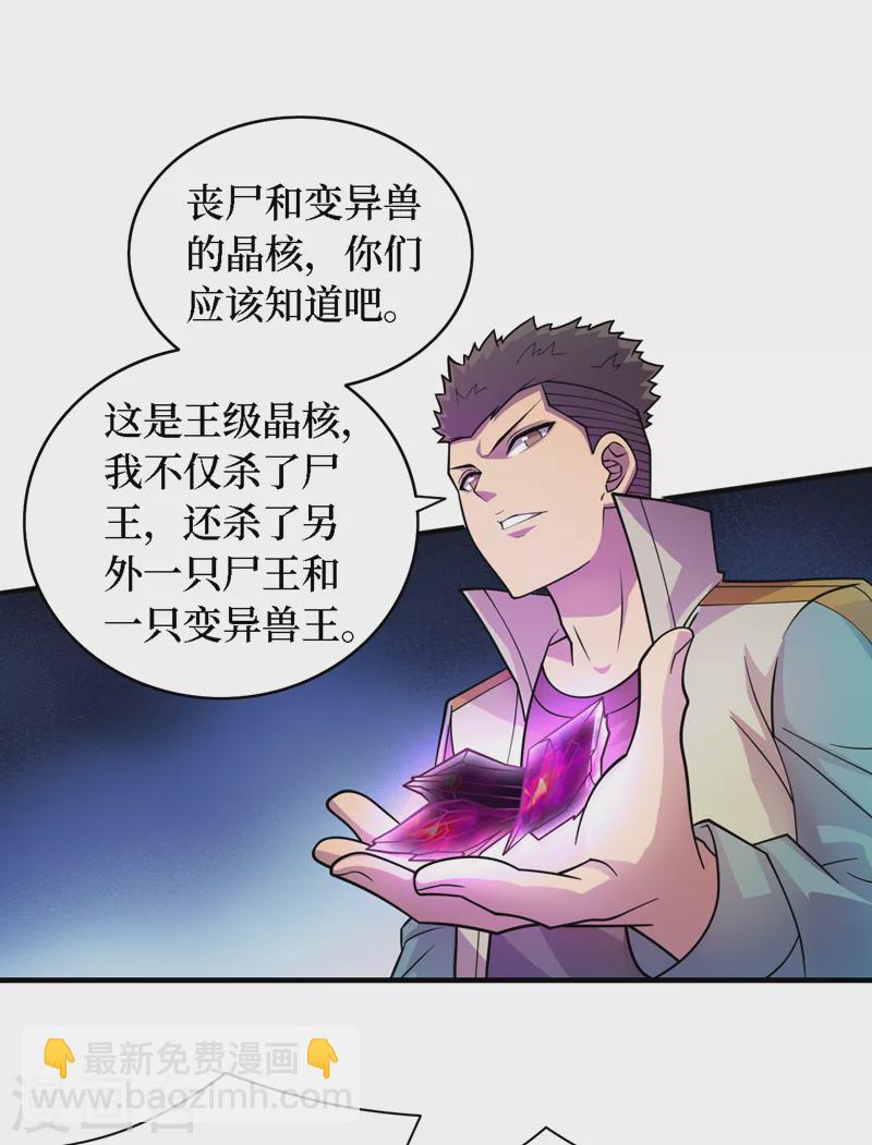 第188话 坐收渔翁之利-第192话