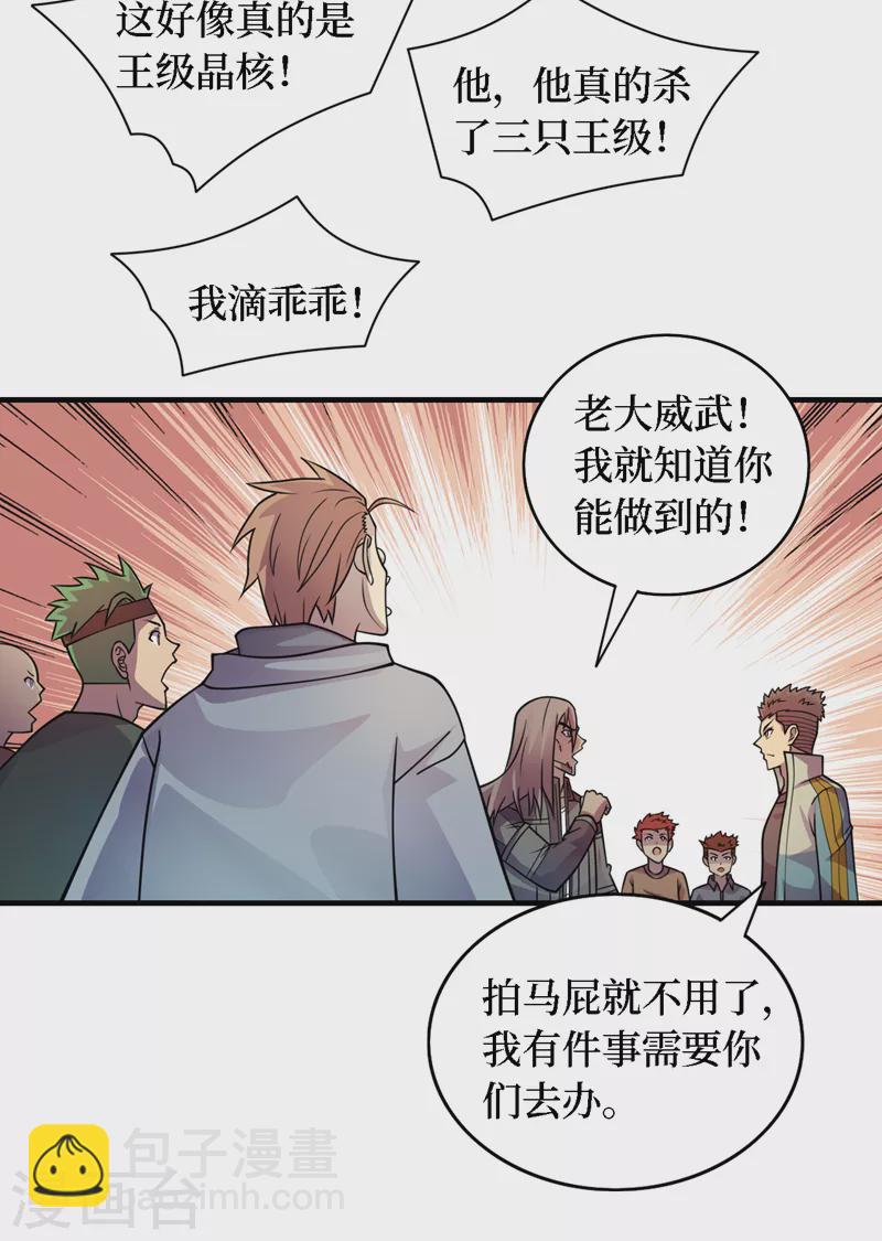第188话 坐收渔翁之利-第192话