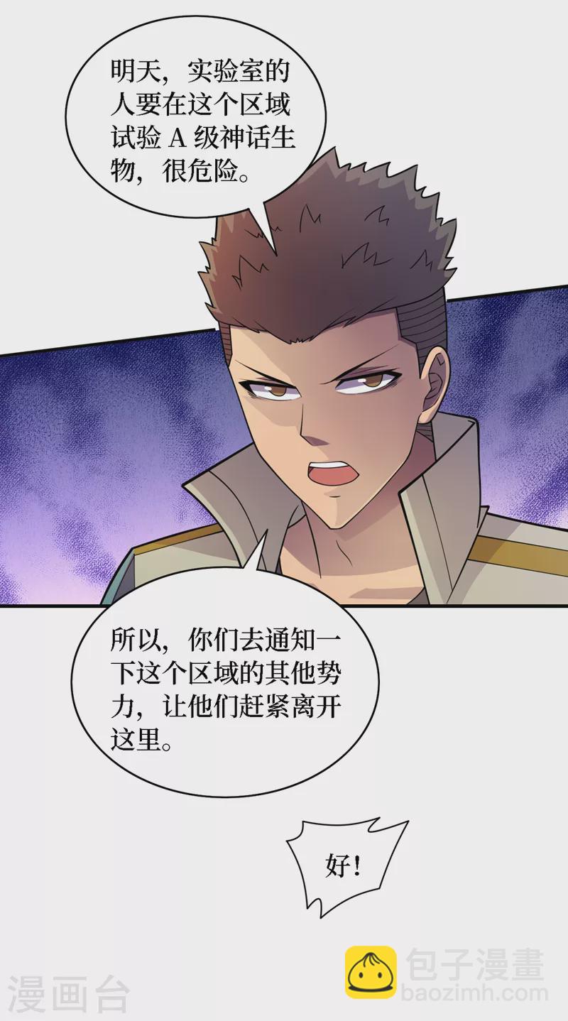 第188话 坐收渔翁之利-第192话