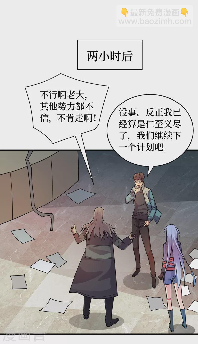 第188话 坐收渔翁之利-第192话