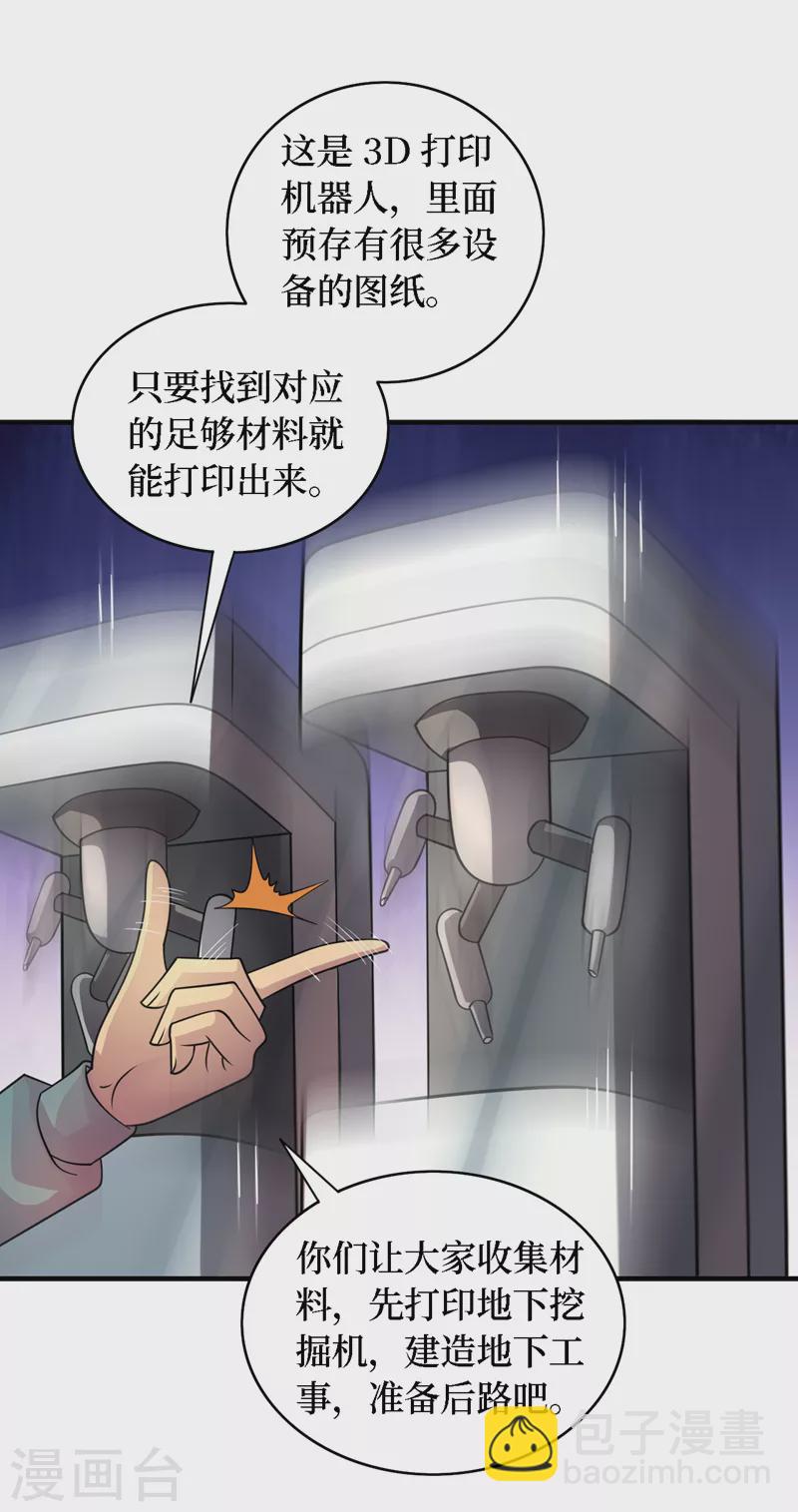 第188话 坐收渔翁之利-第192话