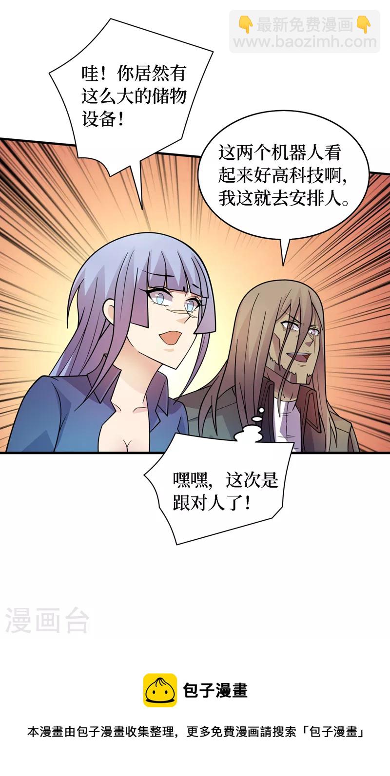第188话 坐收渔翁之利-第192话
