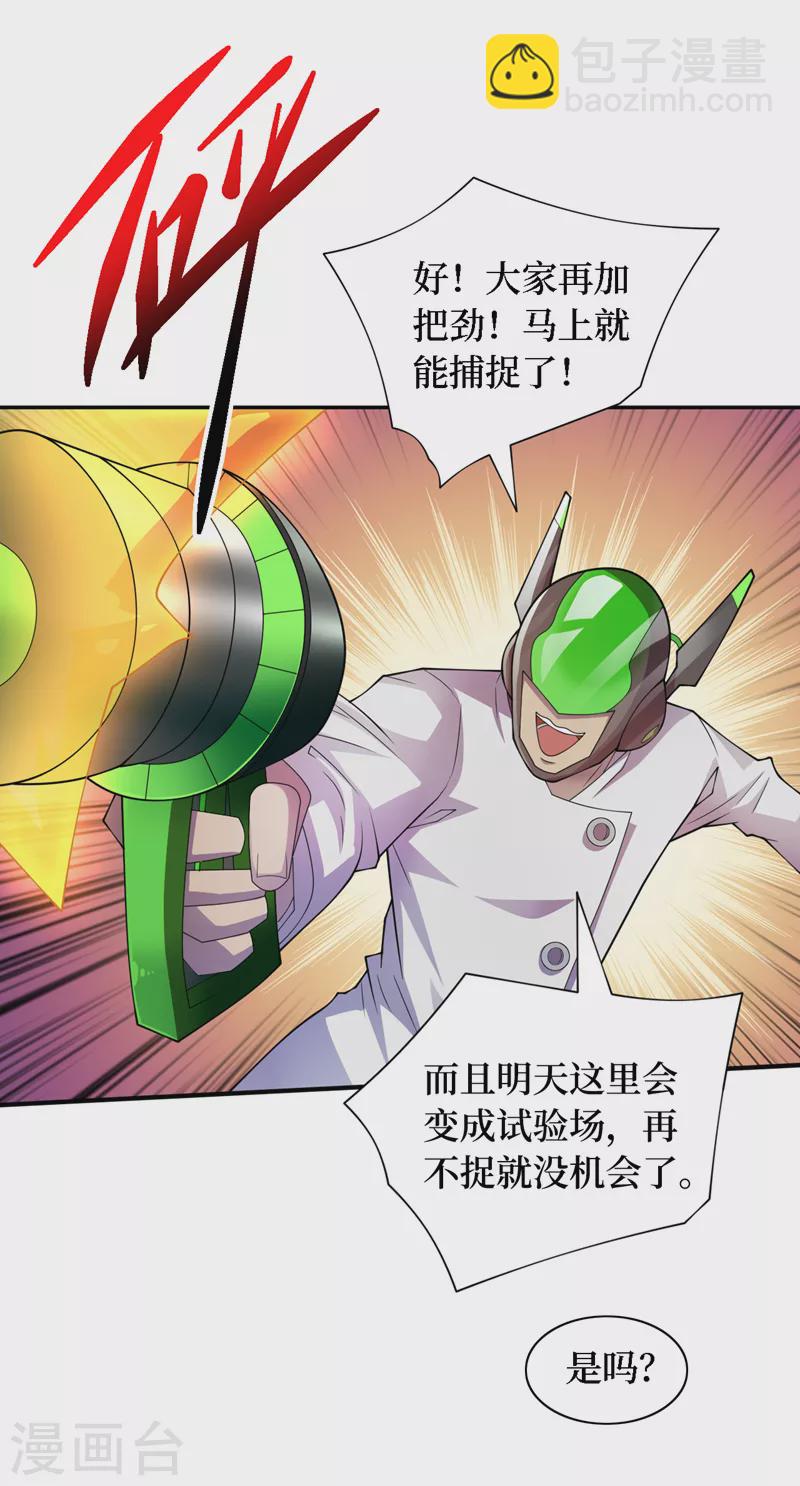 第188话 坐收渔翁之利-第192话