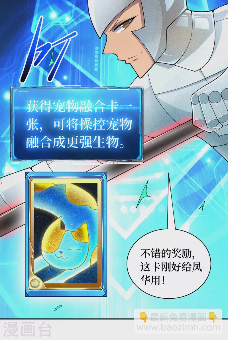 第188话 坐收渔翁之利-第192话