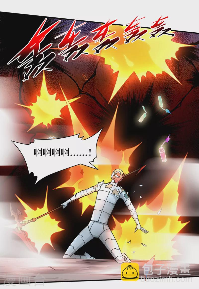 第190话 铁骨铠甲终极形态-第194话