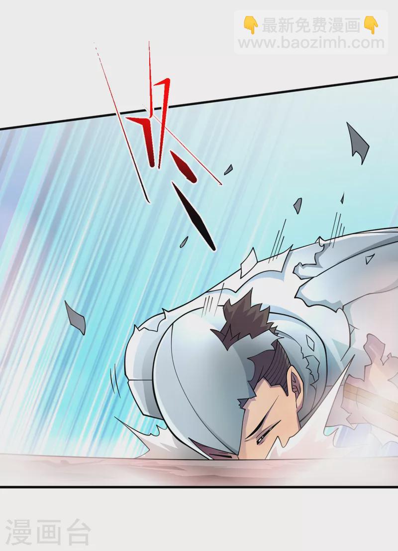 第190话 铁骨铠甲终极形态-第194话