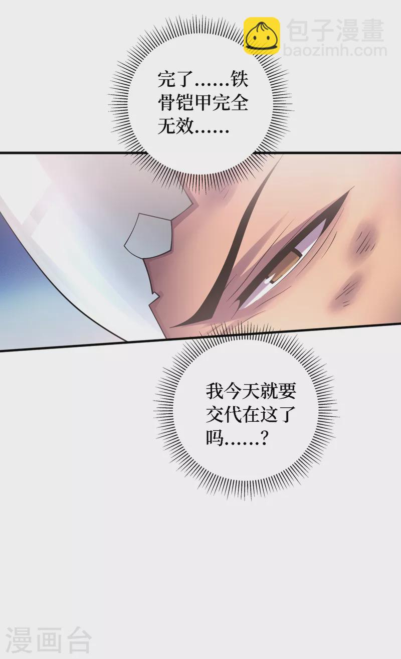 第190话 铁骨铠甲终极形态-第194话