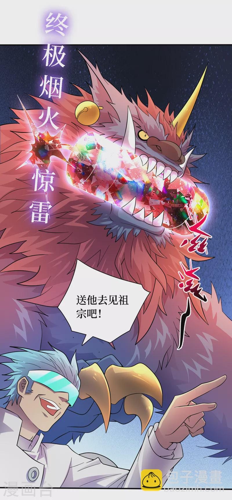 第190话 铁骨铠甲终极形态-第194话