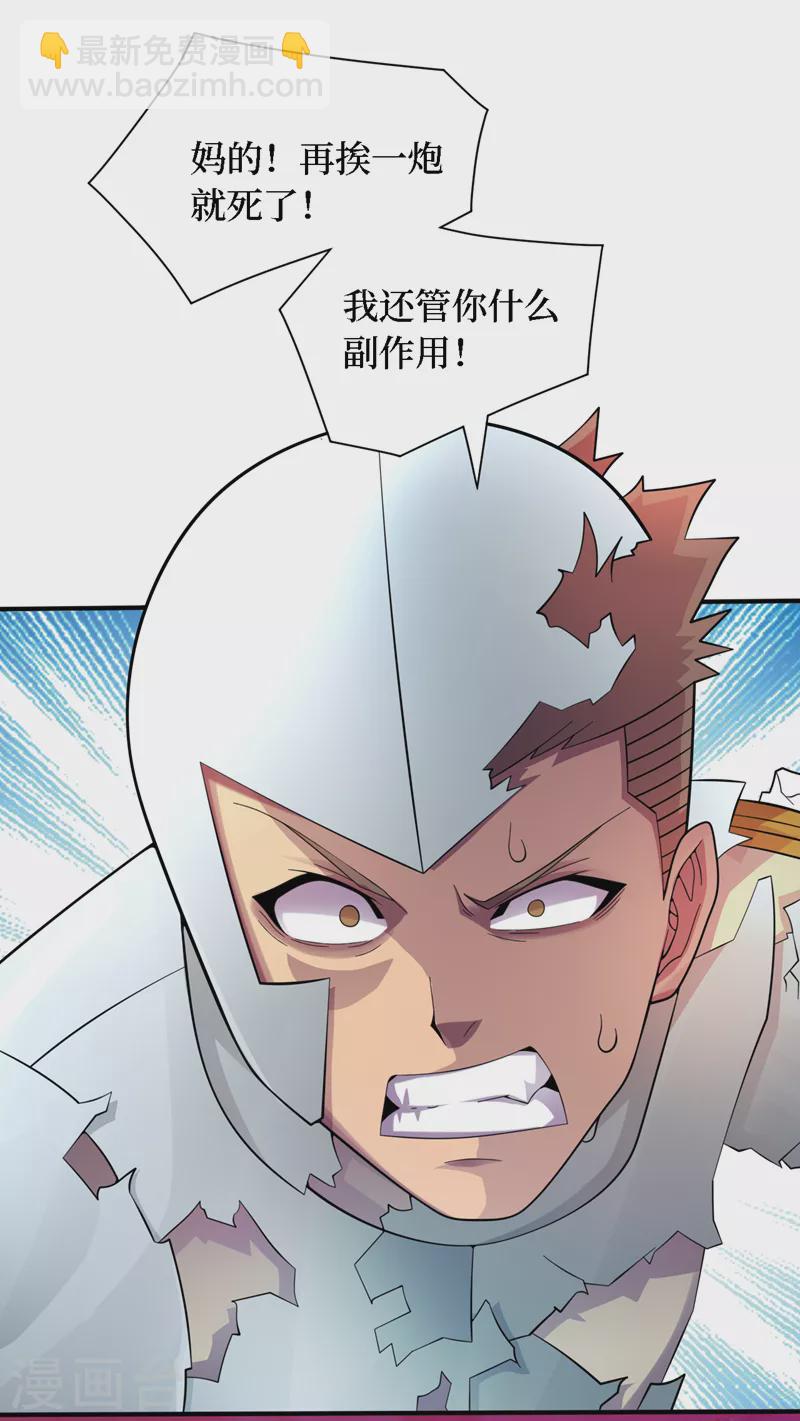 第190话 铁骨铠甲终极形态-第194话