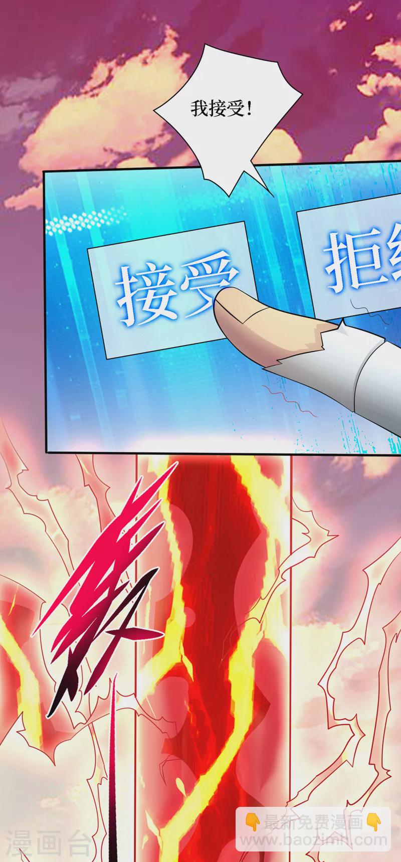 第190话 铁骨铠甲终极形态-第194话