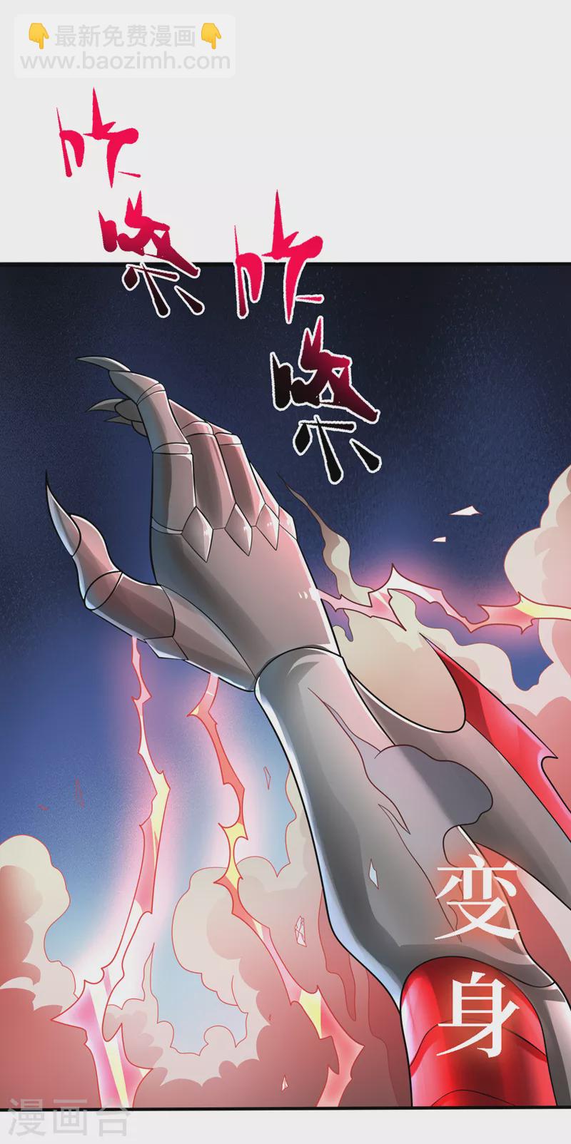第190话 铁骨铠甲终极形态-第194话