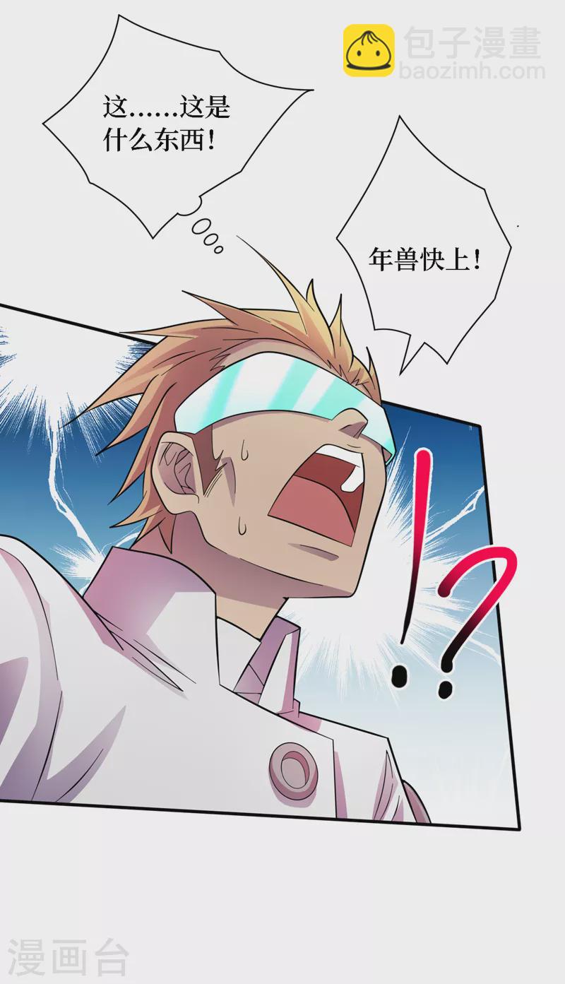 第190话 铁骨铠甲终极形态-第194话