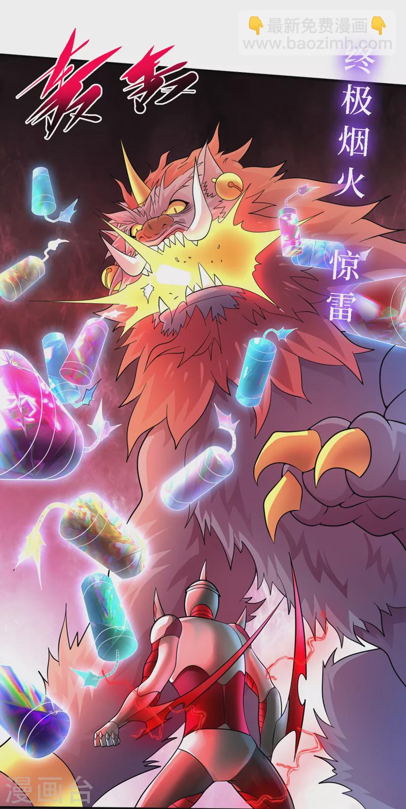 第190话 铁骨铠甲终极形态-第194话