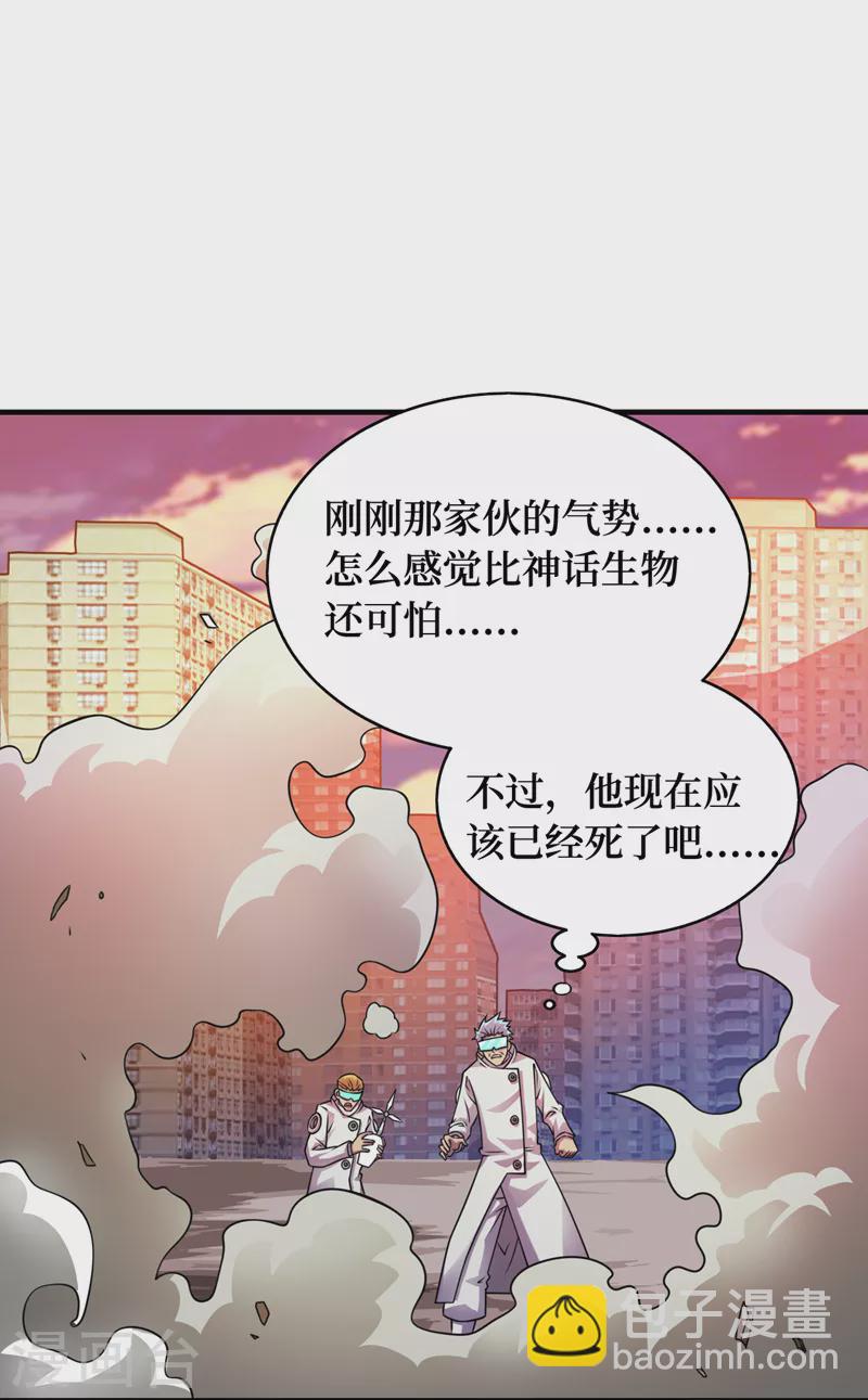 第190话 铁骨铠甲终极形态-第194话