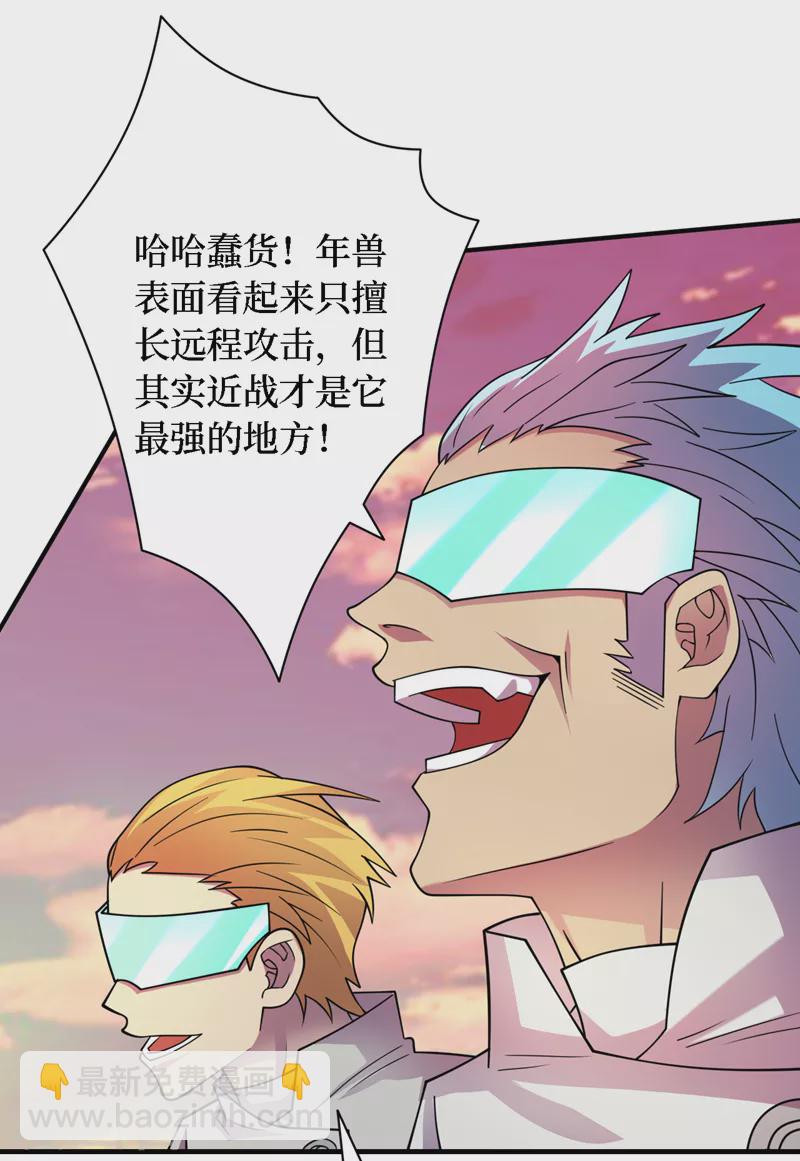第190话 铁骨铠甲终极形态-第194话