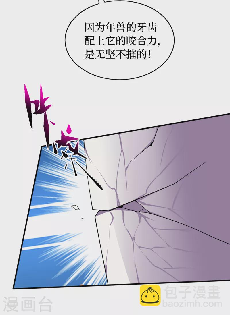 第190话 铁骨铠甲终极形态-第194话