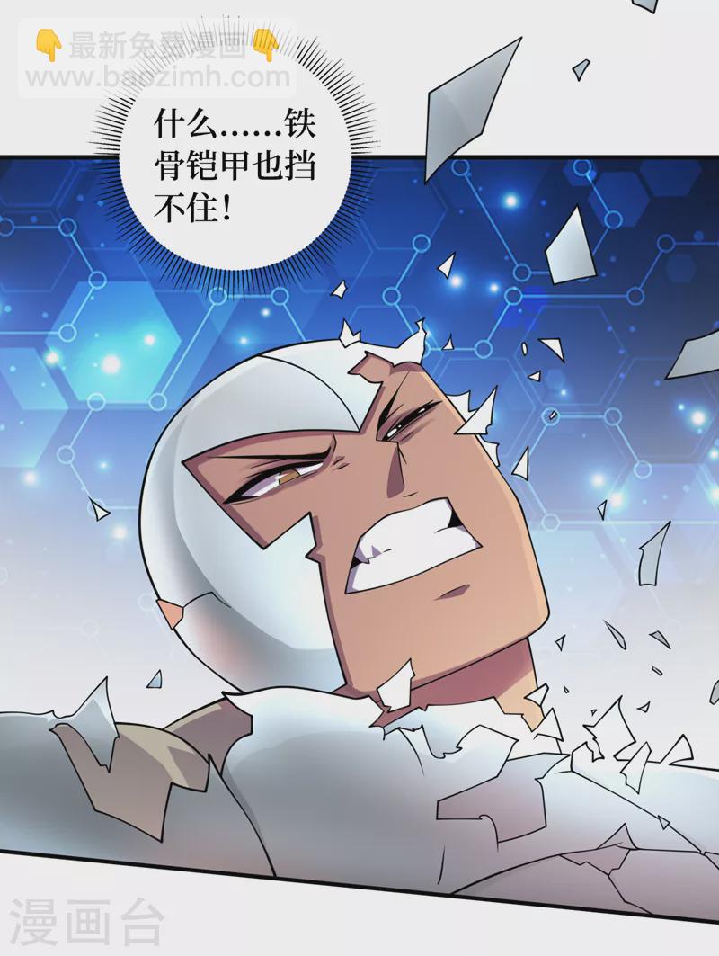 第190话 铁骨铠甲终极形态-第194话