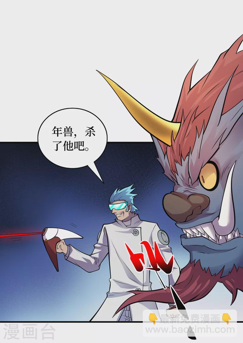 第190话 铁骨铠甲终极形态-第194话
