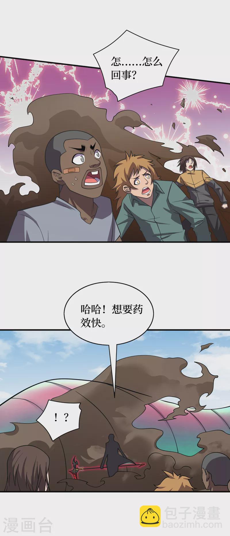 第192话 你们找到墨迪了？-第196话