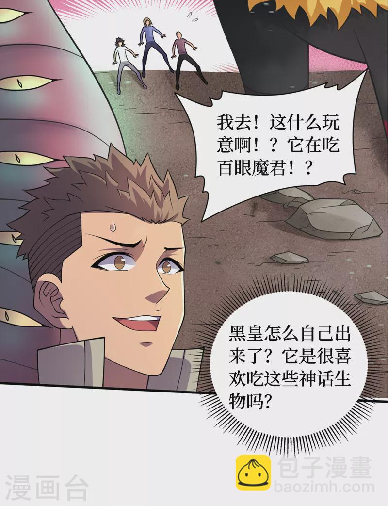 第192话 你们找到墨迪了？-第196话