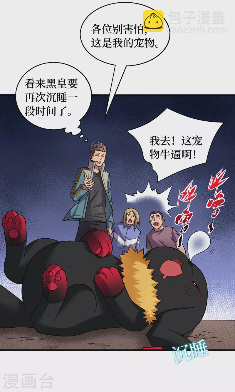 第192话 你们找到墨迪了？-第196话