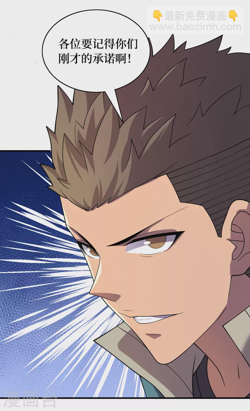 第192话 你们找到墨迪了？-第196话