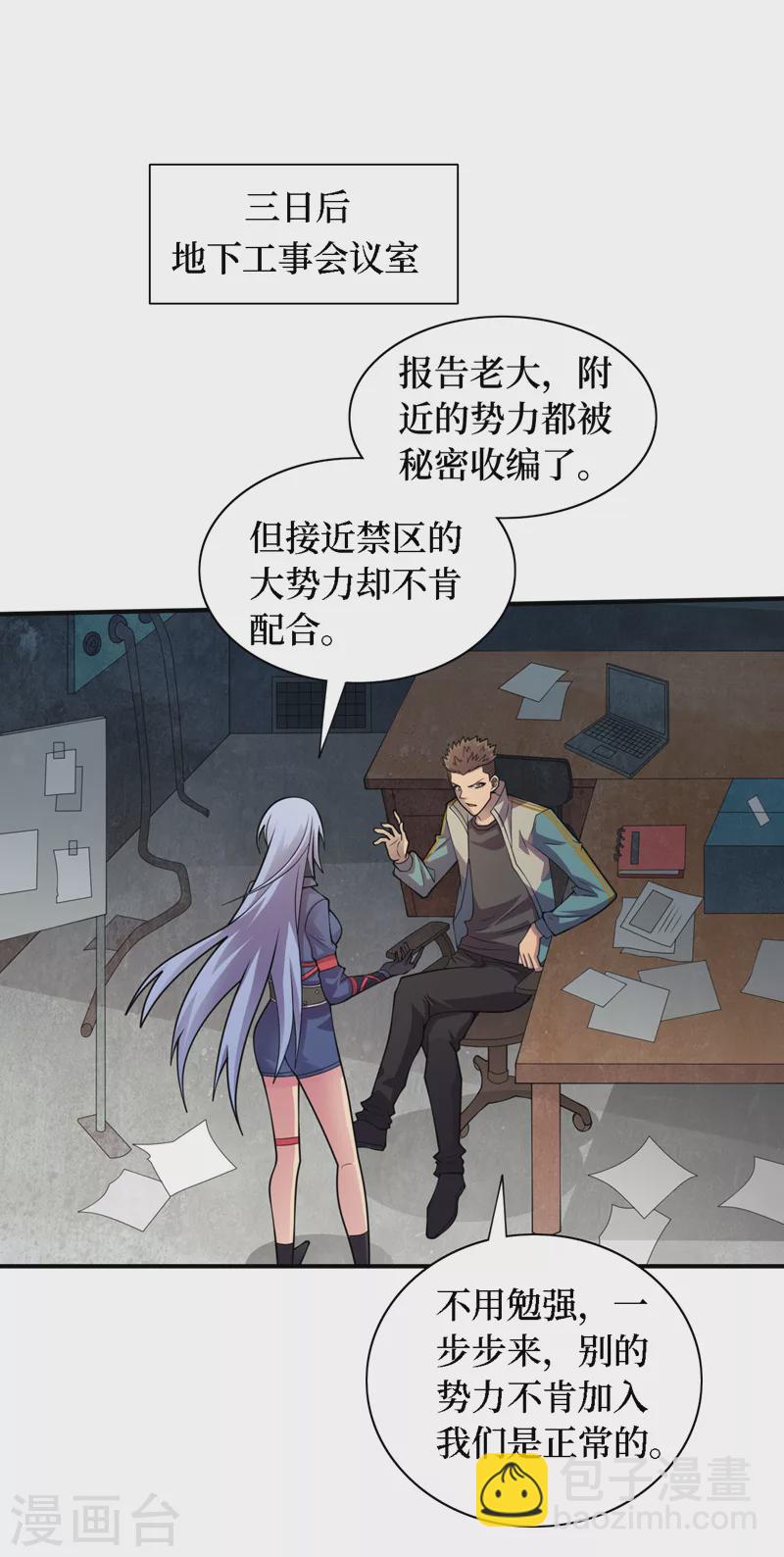 第192话 你们找到墨迪了？-第196话