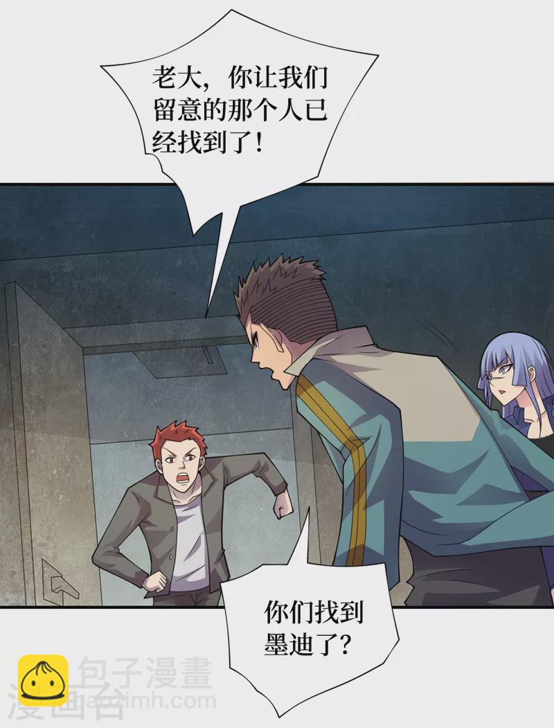 第192话 你们找到墨迪了？-第196话