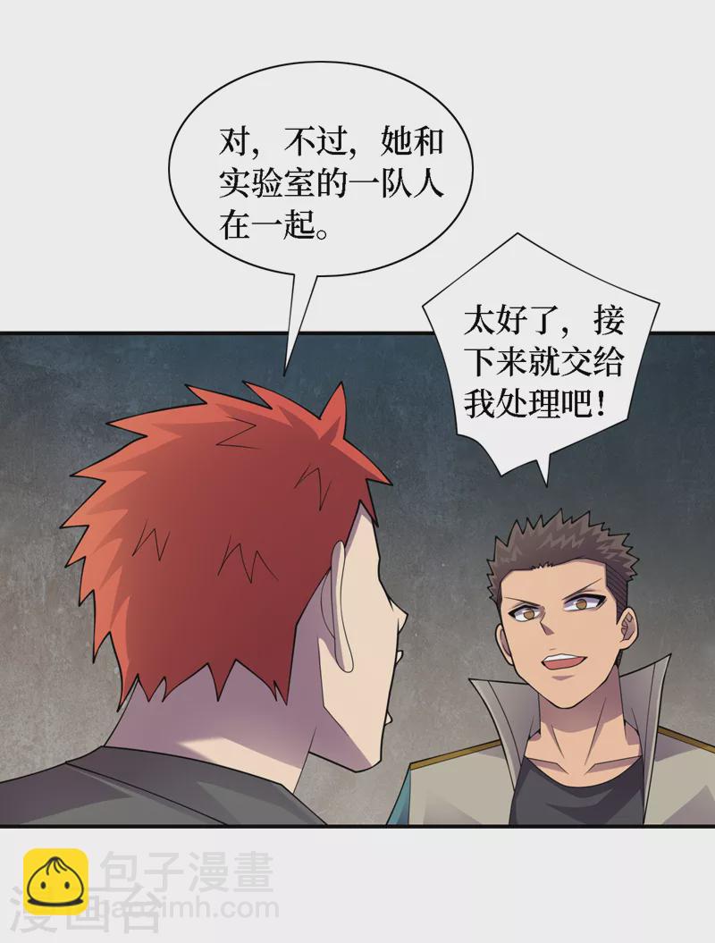 第192话 你们找到墨迪了？-第196话