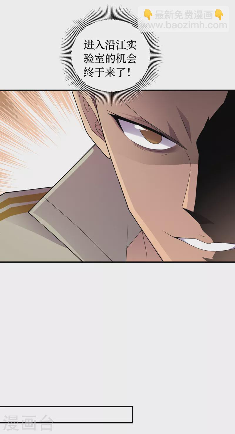 第192话 你们找到墨迪了？-第196话