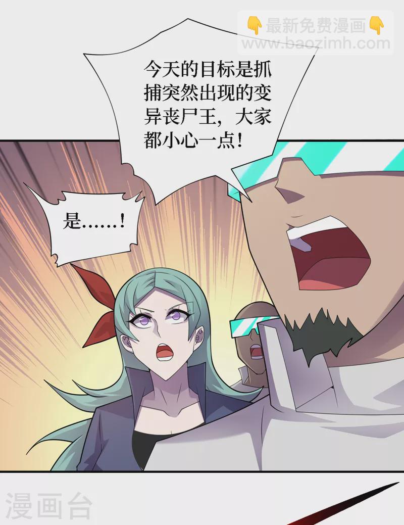第192话 你们找到墨迪了？-第196话