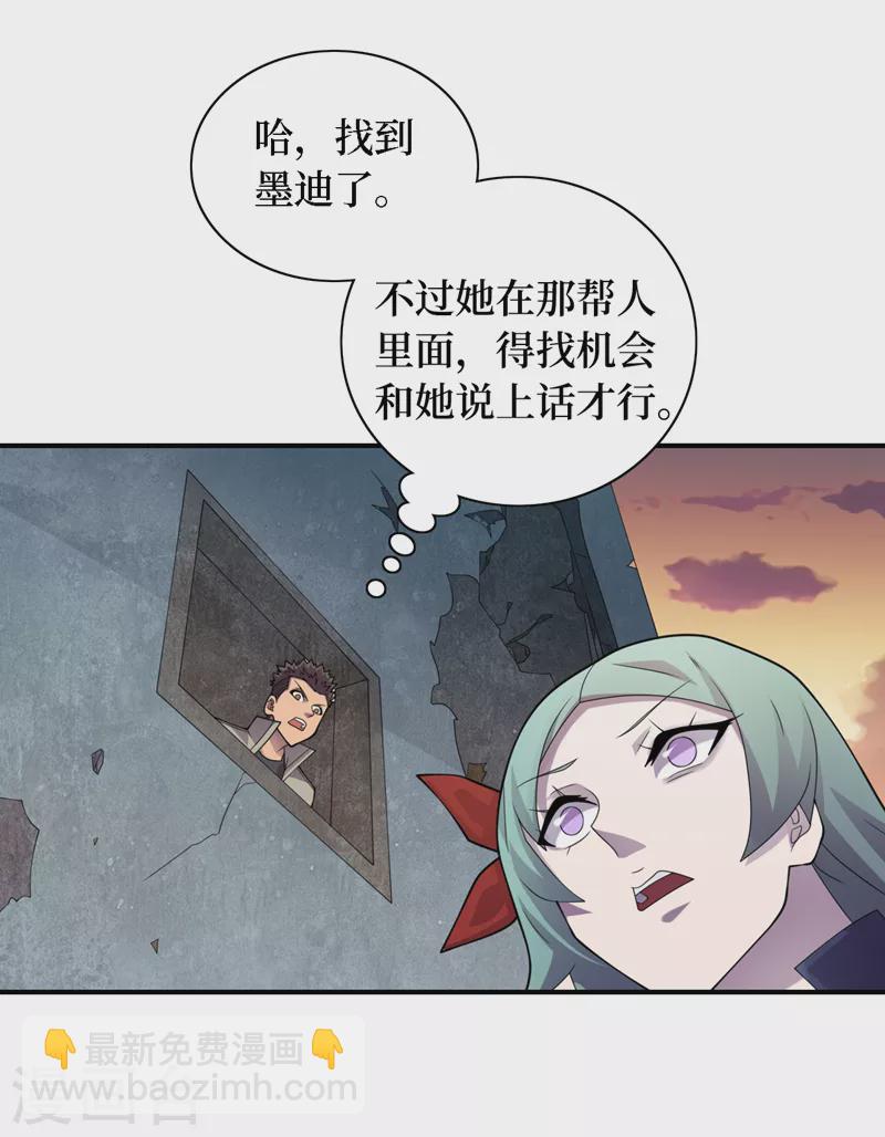 第192话 你们找到墨迪了？-第196话