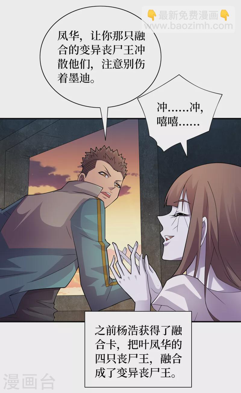 第192话 你们找到墨迪了？-第196话