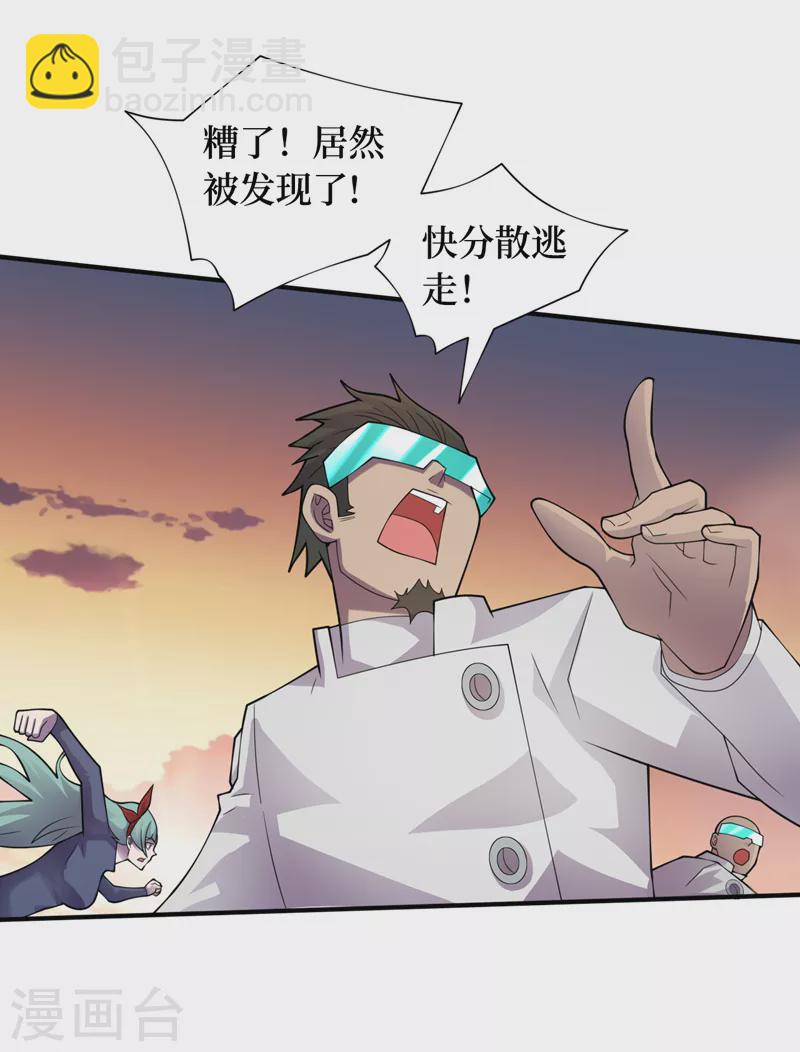 第192话 你们找到墨迪了？-第196话