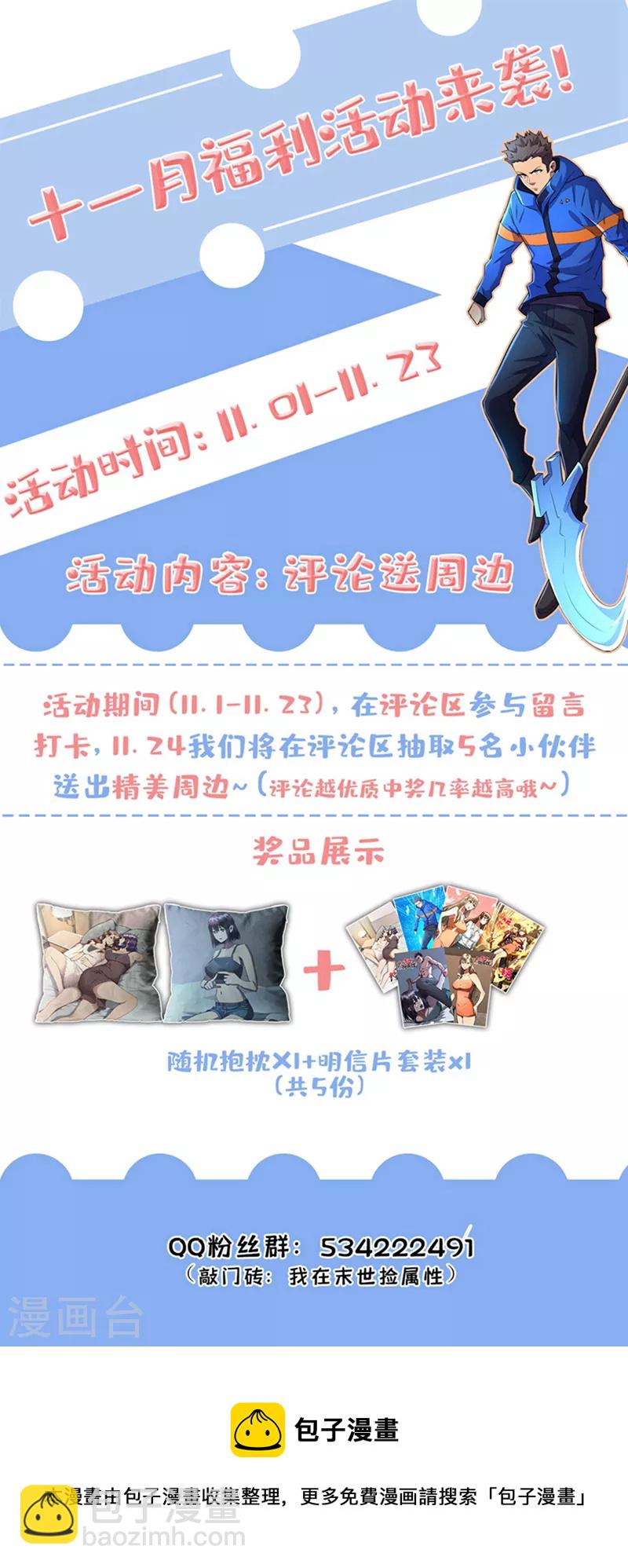 第192话 你们找到墨迪了？-第196话
