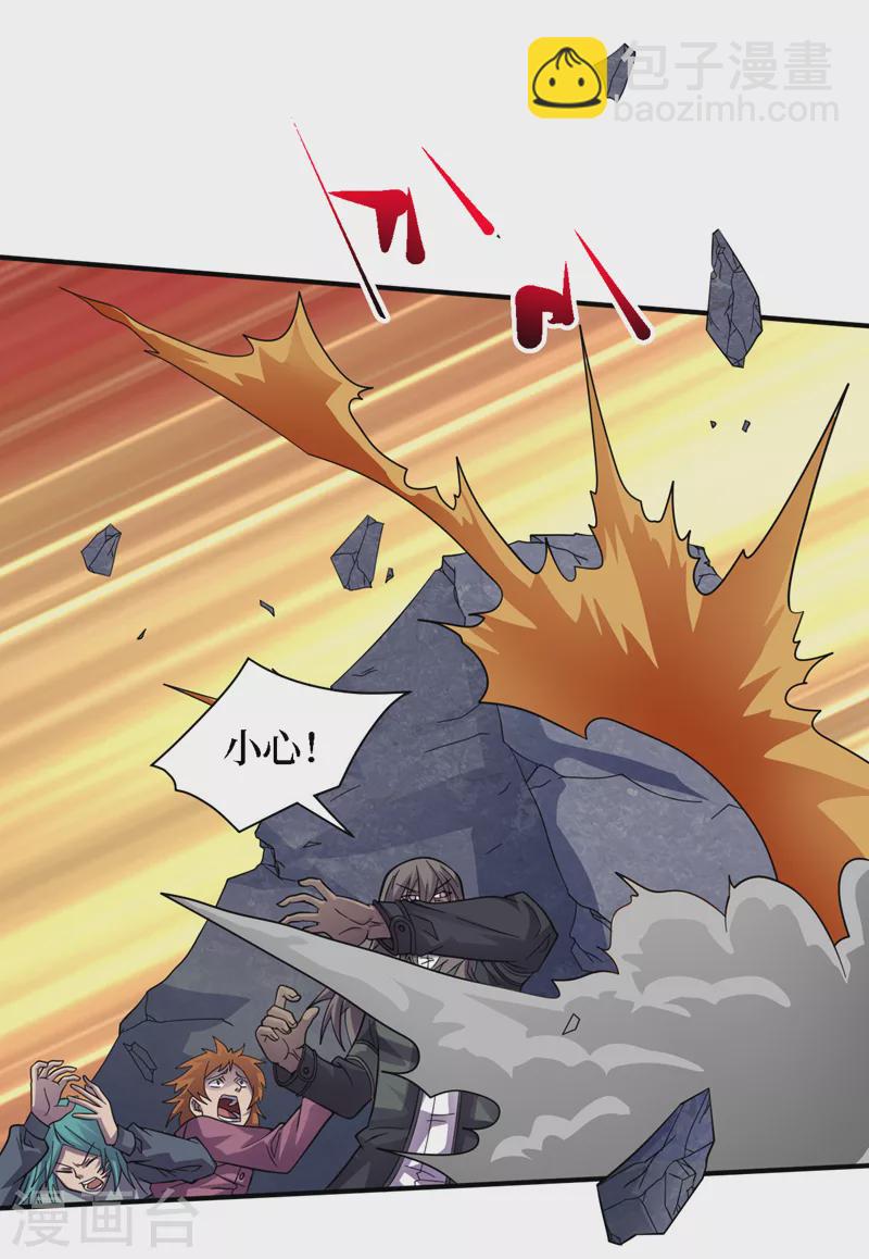 第192话 你们找到墨迪了？-第196话
