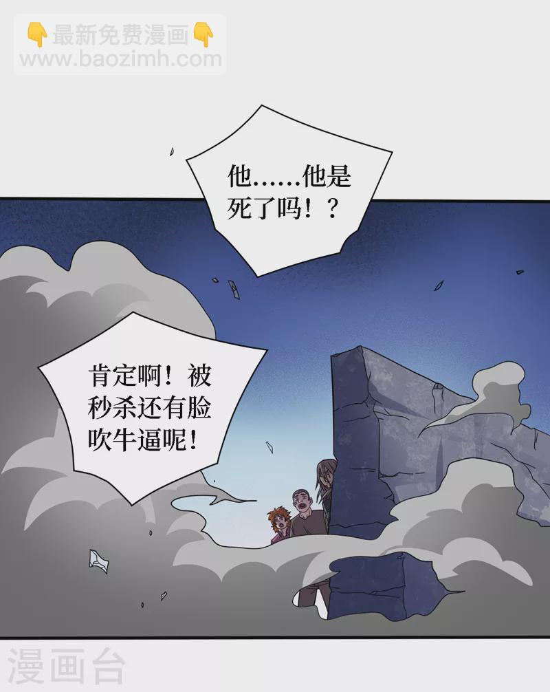 第192话 你们找到墨迪了？-第196话