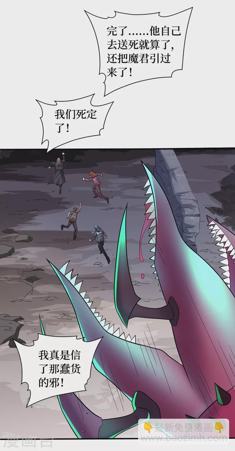 第192话 你们找到墨迪了？-第196话