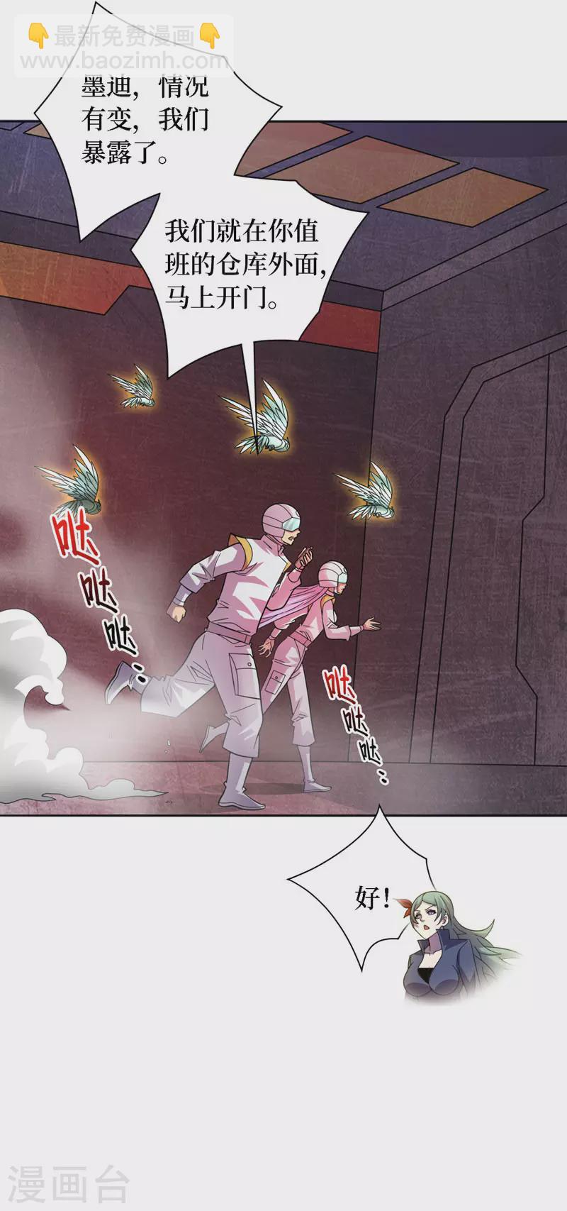 第194话 我们暴露了？！-第198话