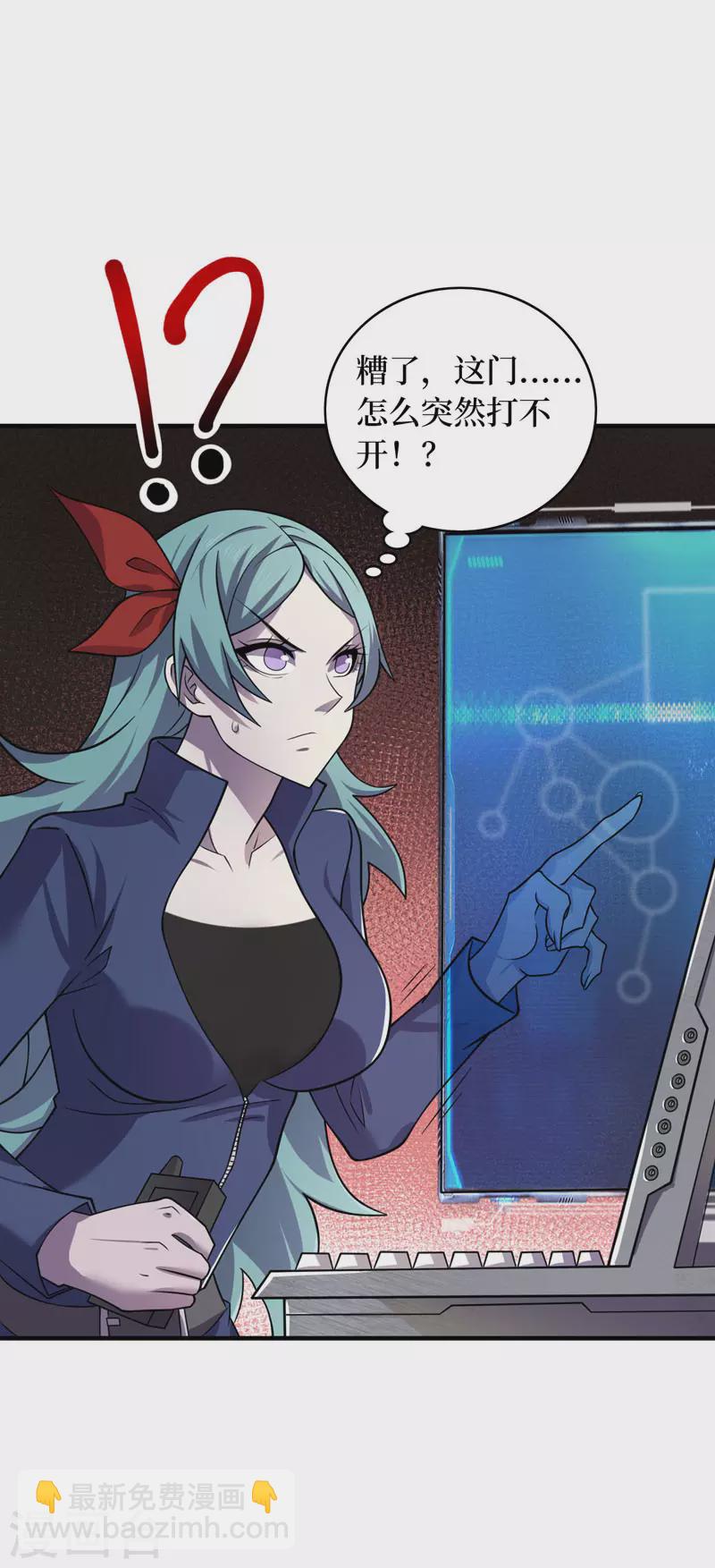 第194话 我们暴露了？！-第198话
