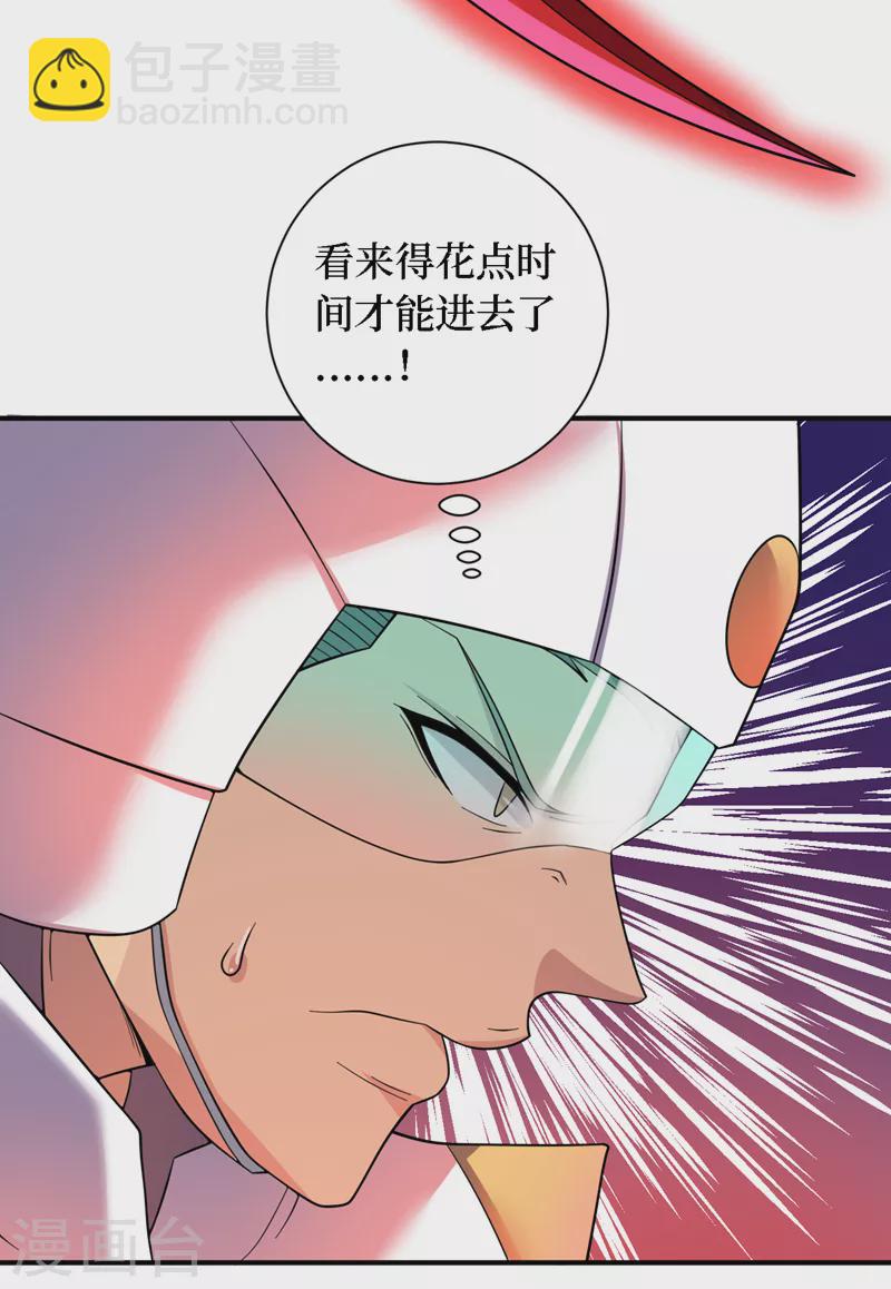 第194话 我们暴露了？！-第198话