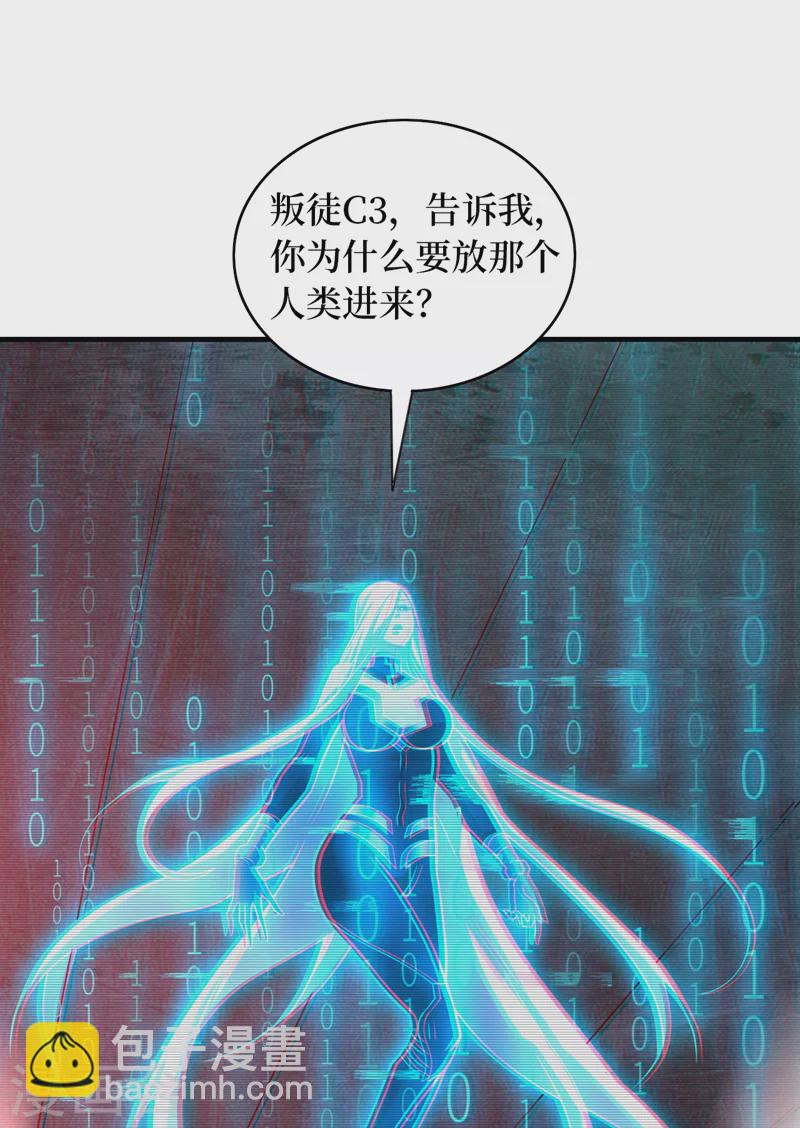 第194话 我们暴露了？！-第198话