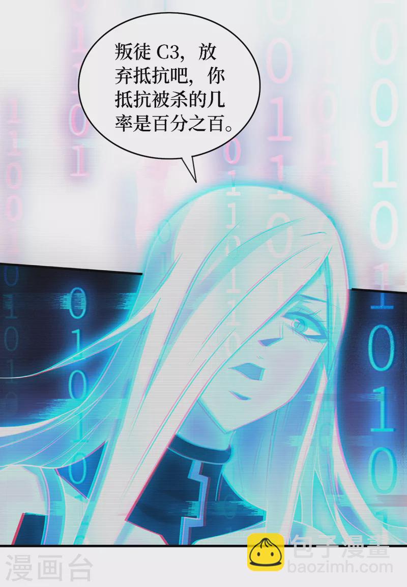 第194话 我们暴露了？！-第198话